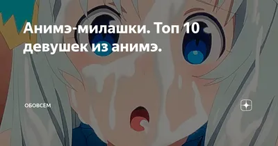 Аюми Отасака из аниме Шарлотта. Милашка | Anime Art{RUS} Amino картинки