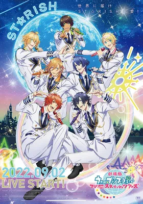 Аниме Поющий принц: Волшебная любовь — Гастроли Starish / Uta  no☆Prince-sama♪ Movie: Maji Love ST☆RISH Tours смотреть онлайн бесплатно! картинки