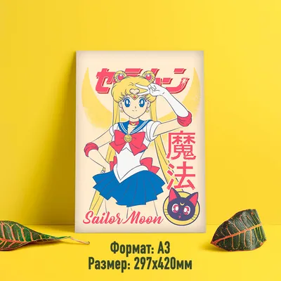 О новой экранизации манги «Sailor Moon» / sailor moon :: сейлор мун ::  новая экранизация :: Anime (Аниме) / картинки, гифки, прикольные комиксы,  интересные статьи по теме. картинки