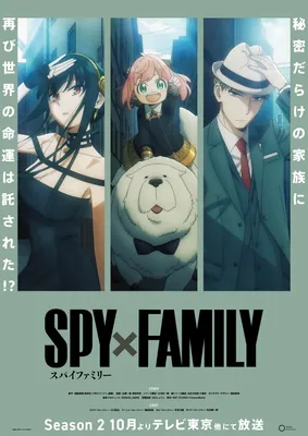 Аниме «Семья шпиона 3» / Spy×Family (2023) — трейлеры, дата выхода |  КГ-Портал картинки