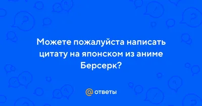 Купить Орихиме Иноуэ цитаты Орихиме Иноуэ Ичиго Куросаки аниме Лрон на  нашивки для сумки для одежды футболка термопереносные наклейки полосы  аппликации | Joom картинки