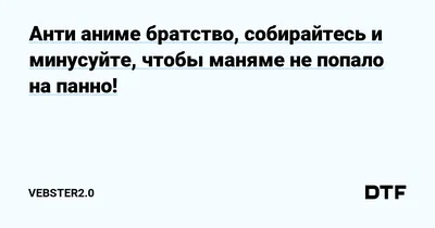 Аниме-вечеринка | Дети в городе Кривой Рог картинки