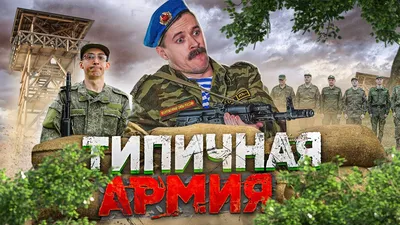 Pin by Олег Стаканов on Анекдоты про ( https://telega.rip/anekdoty_pro ) |  Really funny memes, Funny images laughter, Funny spongebob memes картинки