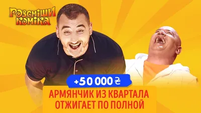 50 000 - Прикол про армянского Месси порвал всех - YouTube картинки