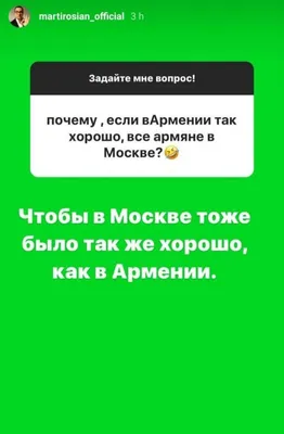 Почему все армяне едут в Москву и за что не любят рыбу судак? Мартиросян  бомбит шутками - 14.04.2020, Sputnik Армения картинки