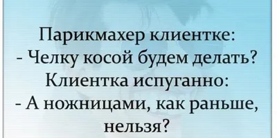 Пин от пользователя Izabel Rubin на доске приколы ^_^ | Веселые мемы,  Смешной черный юмор, Мемы картинки