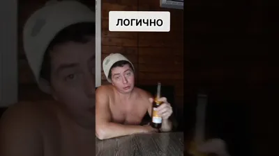 Вы любите баню? #приколы #юмор #мемы #рекомендации #fyp | TikTok картинки