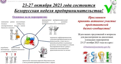 Бесплатная консультация: Открытие бизнеса в Польше - Litera картинки