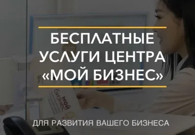 В Минске предлагают бесплатные помещения для бизнеса картинки