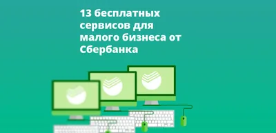 10 бесплатных способов продвижения бизнеса - SMM-агентство «Madwins» картинки