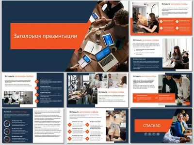 Бизнес - бесплатные шаблоны для создания презентаций PowerPoint картинки