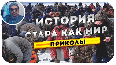 Плейлист Юмор / приколы из 2 видео смотреть онлайн бесплатно на RUTUBE картинки