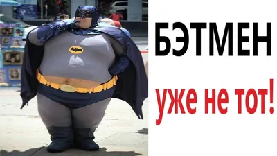 Бэтмен (бетмен приколы) :: DC Comics (DC Universe, Вселенная ДиСи) ::  песочница политоты :: лукашенко :: политика (политические новости, шутки и  мемы) :: трактор :: фэндомы / картинки, гифки, прикольные комиксы,  интересные статьи по теме. картинки