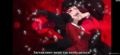 И месяца не прошло, как новую мангу от автора «Kakegurui» (Безумный азарт)  закрыли: поклонников исек / Kakegurui :: Manga (Манга) :: фэндомы :: Anime ( Аниме) / картинки, гифки, прикольные комиксы, интересные статьи по теме. картинки