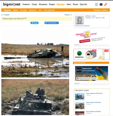 россияне показали фото \"захваченного в Бахмуте\" танка Leopard 2, которое  было сделано в 2006 году картинки