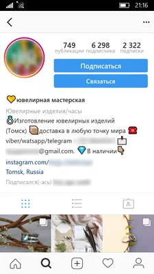 Как бизнес аккаунту сделать описание профиля Instagram? картинки