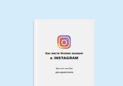 Как не надо оформлять и вести бизнес-профиль в Instagram - Likeni.ru картинки