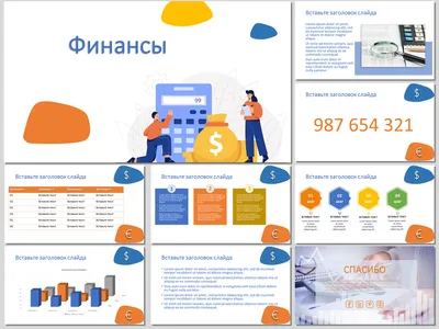 Бизнес - бесплатные шаблоны для создания презентаций PowerPoint картинки