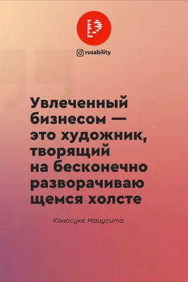 100 мотивирующих цитат из мира бизнеса, инвестиций и маркетинга картинки