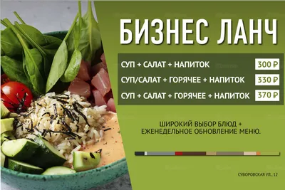 Китайский Бизнес-ланч №1 Китайская кухня — Заказать с доставкой на дом в СПб картинки