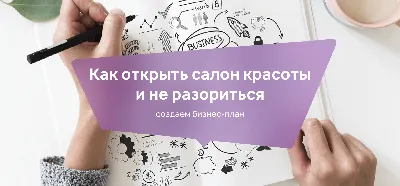 Бизнес-план с расчетами в Excel. Образец заполнения бизнес-плана (шаблон  xlsx) - Готовый бизнес-план предприятия (Пример с расчетами). Скачать  бесплатно. картинки