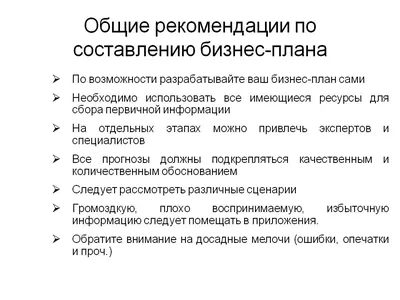 Дизайн БИЗНЕС-ПЛАНА - студия - БРЭНЧ ДИЗАЙН БЕЛАРУСЬ картинки