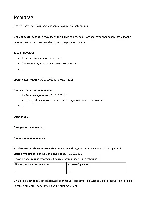 Шаг за шагом: Создание Эффективного Бизнес-Плана | Пикабу картинки