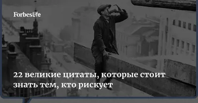 Интересные цитаты в картинках картинки