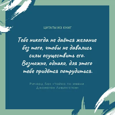 35 потрясающих цитат в картинках, которые стоит прочитать · | Мудрые цитаты,  Вдохновляющие цитаты, Цитаты про людей картинки