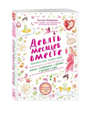 Ограничения во время беременности. Что нельзя будущей маме? - BubaGO картинки