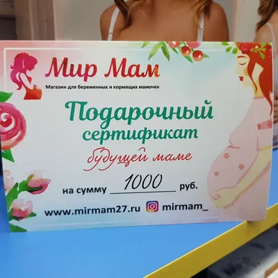 Будущей маме картинки