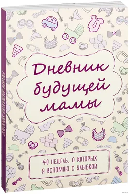 Гирлянда-шар \"Дождь добрых пожеланий будущей маме\", розовая купить по цене  168 р. картинки