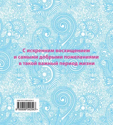 Легкие роды. Все что нужно знать будущей маме о беременности, родах и  первых неделях материнства Сафина А., Пипия Н. - купить книгу с доставкой  по низким ценам, читать отзывы | ISBN 978-5-04-184439-4 | картинки