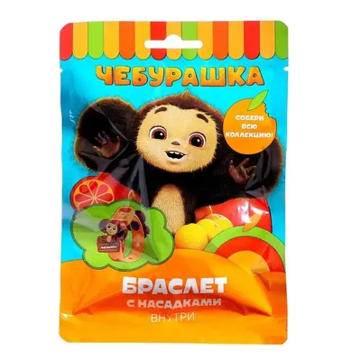 Игрушка в флоупаке 'Чебурашка', браслет с насадками (комплект из 9 шт) |  AliExpress картинки