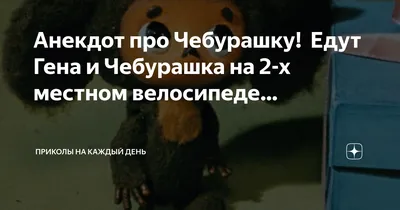 Новогодний подарок \"Чебурашка\", 750 г купить в Чите Сладкие новогодние  подарки в интернет-магазине Чита.дети (10052404) картинки