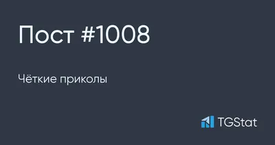 Всі записи спільноти Четкие приколы - UkrOpen картинки