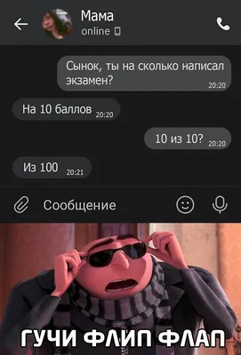 Скачать Чёткие Приколы 1.10 для Android картинки