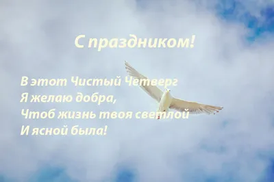 Авторские пожелания в чистый четверг с юмором - улыбайся от уха до уха! |  Любовь на расстоянии | Дзен картинки