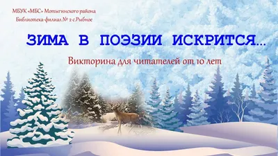 Поделка Чудесная зима №35476 - «Зимняя сказка» (10.12.2023 - 18:53) картинки