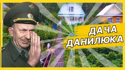 2019 - Съездим-ка на дачу в выходные. 2020 - Может пожить на даче, в городе  небезопасно. 2021 / дача :: оптимизм :: картинка с текстом / смешные  картинки и другие приколы: комиксы, гиф анимация, видео, лучший  интеллектуальный юмор. картинки