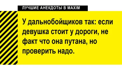 Суп :: Приколы для даунов :: Алфавитный суп :: дальнобойщики :: разное /  картинки, гифки, прикольные комиксы, интересные статьи по теме. картинки