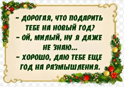 комикс дед мороз / смешные картинки и другие приколы: комиксы, гиф  анимация, видео, лучший интеллектуальный юмор. картинки