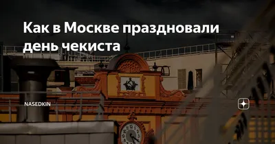 20 декабря праздник ДЕНЬ ФСБ Красивое поздравление с днём ФСБ России  Музыкальная Видео открытка - YouTube картинки