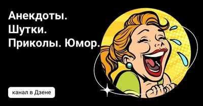 8 МАРТА 2015: ТОСТ с постскриптумами :))))- Прикольные поздравления с 8  марта в стихах- Поздравления- В Рот Компот- ХОХМОДРОМ картинки