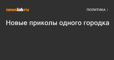 Фото чекистов / смешные картинки и другие приколы: комиксы, гиф анимация,  видео, лучший интеллектуальный юмор. картинки