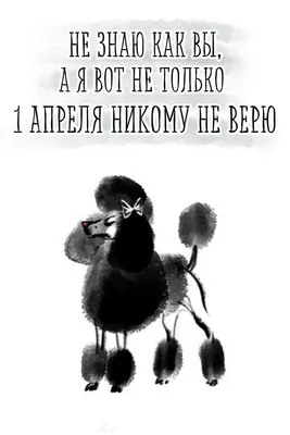 День смеха или День дурака. Безобидные приколы и розыгрыши - Чырвоная Зорка картинки