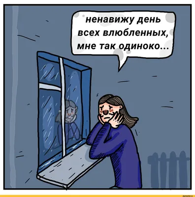 День святого Валентина: статусы, мемы и приколы - Одесса Vgorode.ua картинки