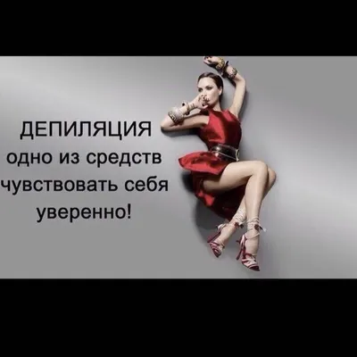 глубокоебикини #шугаринг #депиляцияприколы | TikTok картинки