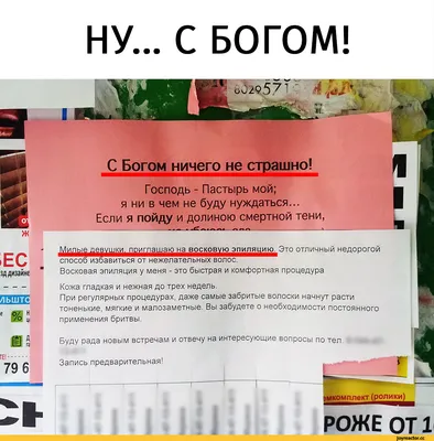 На депиляцию нужно ходить вовремя🤣#смешноевидео #депиляциябикини #деп... |  TikTok картинки