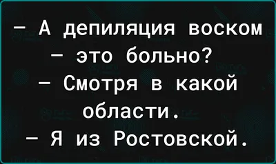 Фото и Прикольные картинки про шугаринг картинки